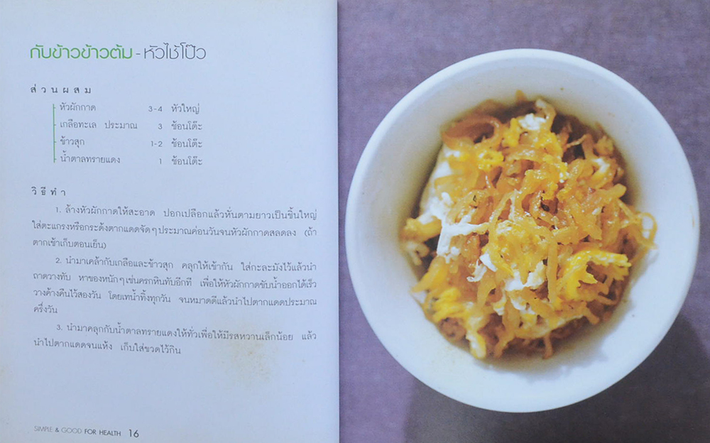 SIMPLE & GOOD FOR HEALTH