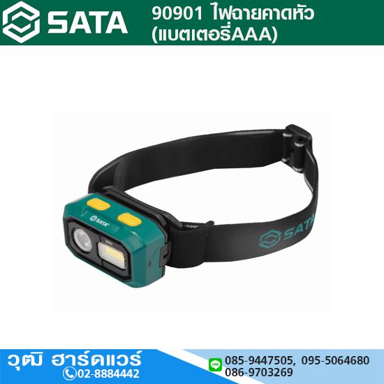 SATA 90901 ไฟฉายคาดหัว(แบตเตอรี่AAA) 25LM/2H 75LM/5H