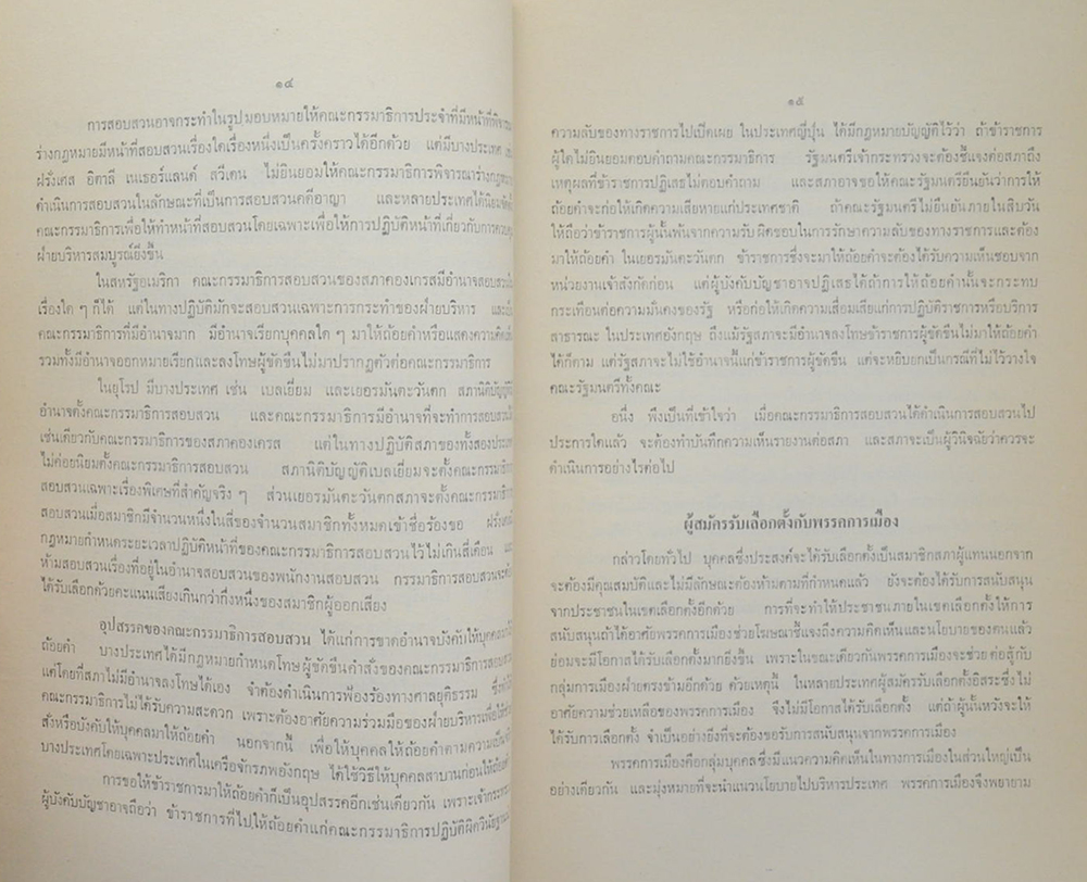 มาตานุสรณ์ (ฐานะของสตรีในบางประเทศ)