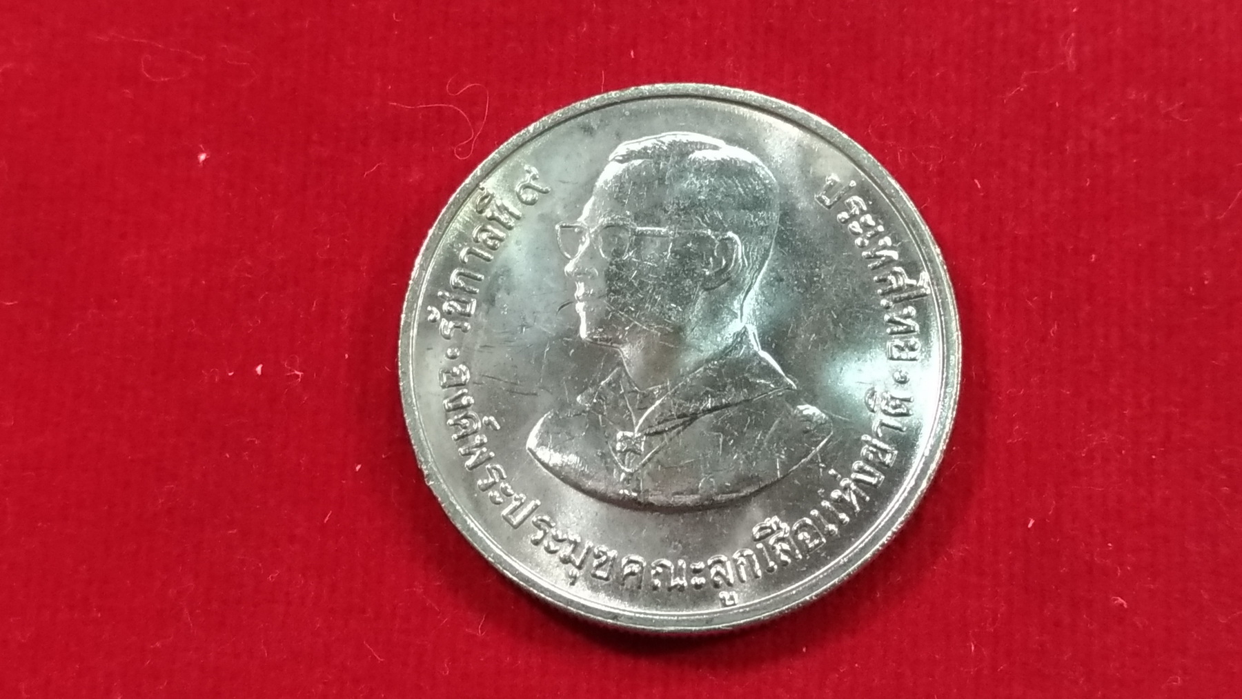 เหรียญ 10 บาท 75 ปี ของการลูกเสือโลก3 2525 UNC