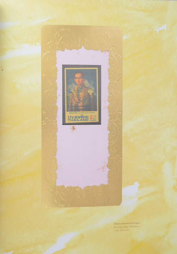 ที่ระลึกแสตมป์ทอง (ด้วยรัก)