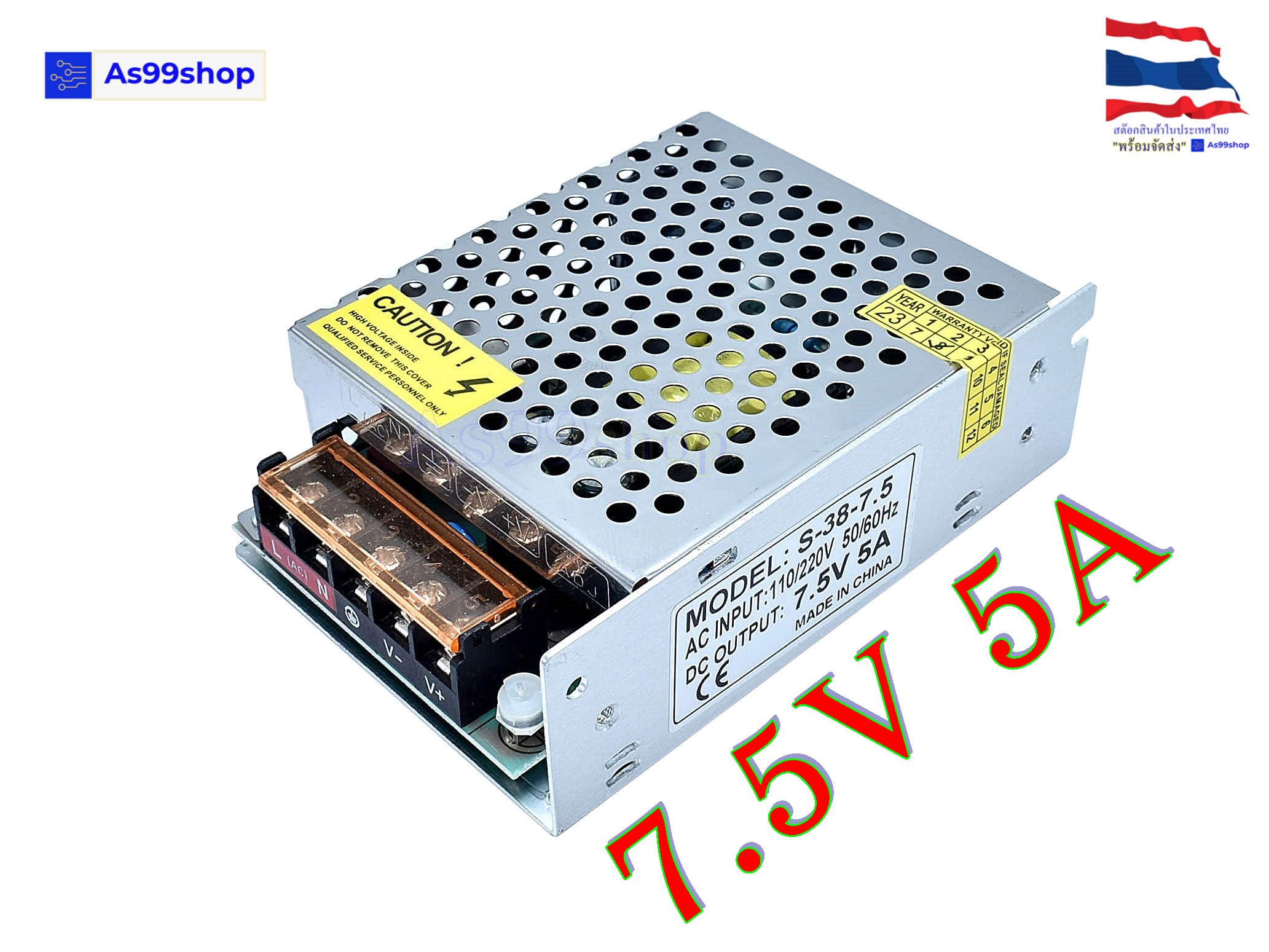 สวิตชิ่งเพาเวอร์ซัพพลาย Switching Power Supply 7.5V 5A 38W(สีเงิน) S-38-7.5