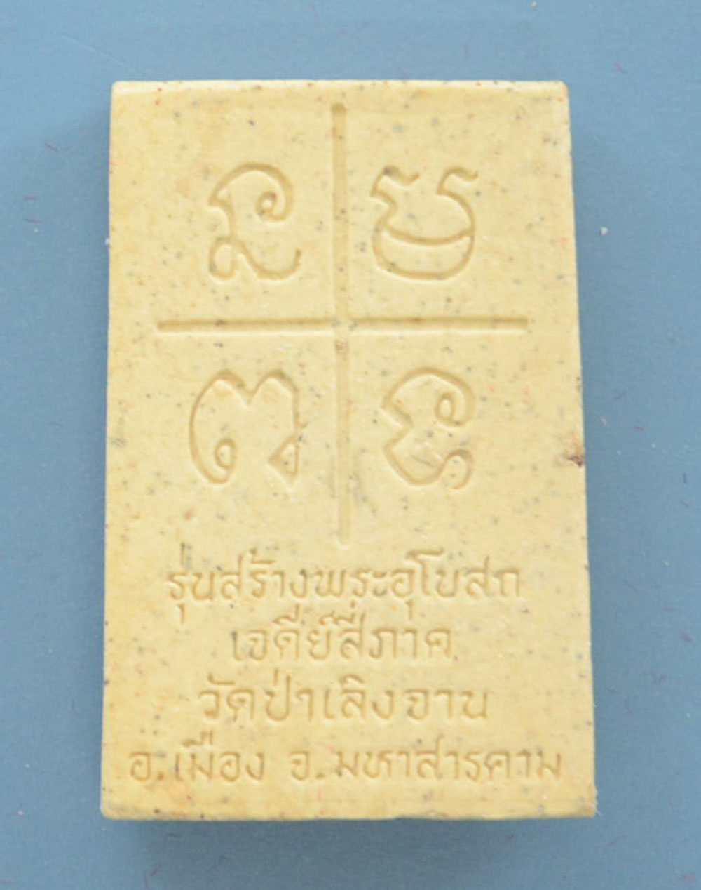 พระพิมพ์สมเด็จพระพุฒาจารย์ (โต พรหมรังสี) (10 องค์ / พร้อมกล่อง)