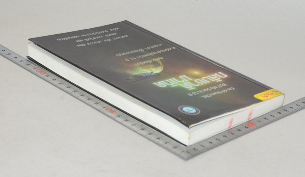 กลับชาติมาเกิด