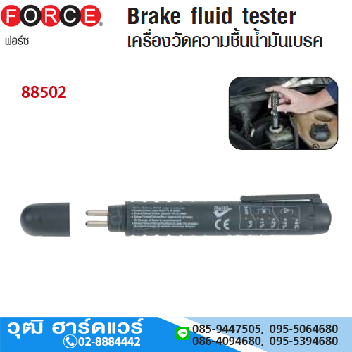 FORCE 88502 เครื่องมือวัดความชื้นน้ำมันเบรค