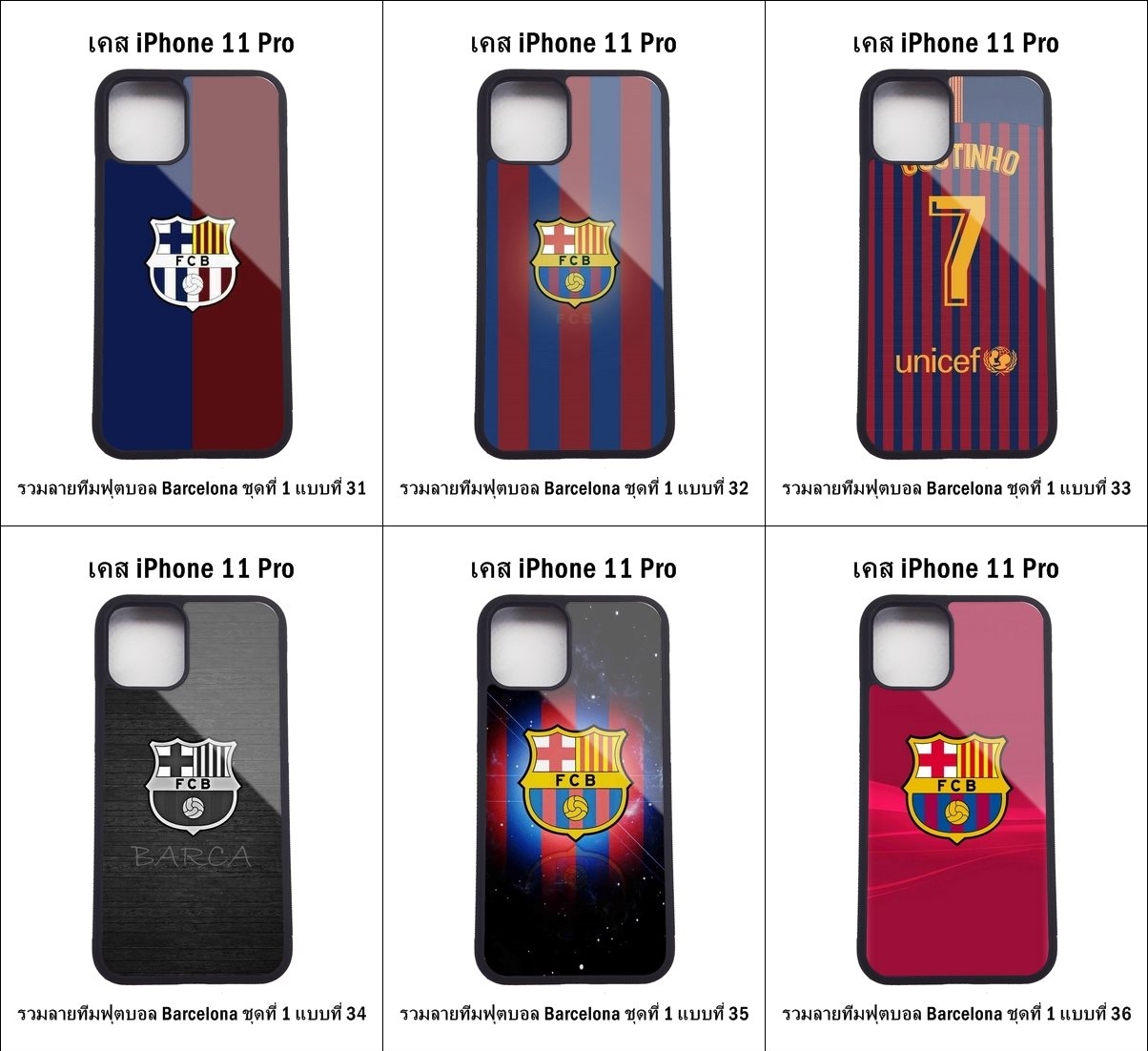 เคส iPhone 11 Pro รวมลายทีมฟุตบอล Barcelona ชุดที่ 1 (มีลายให้เลือก 147 แบบ)