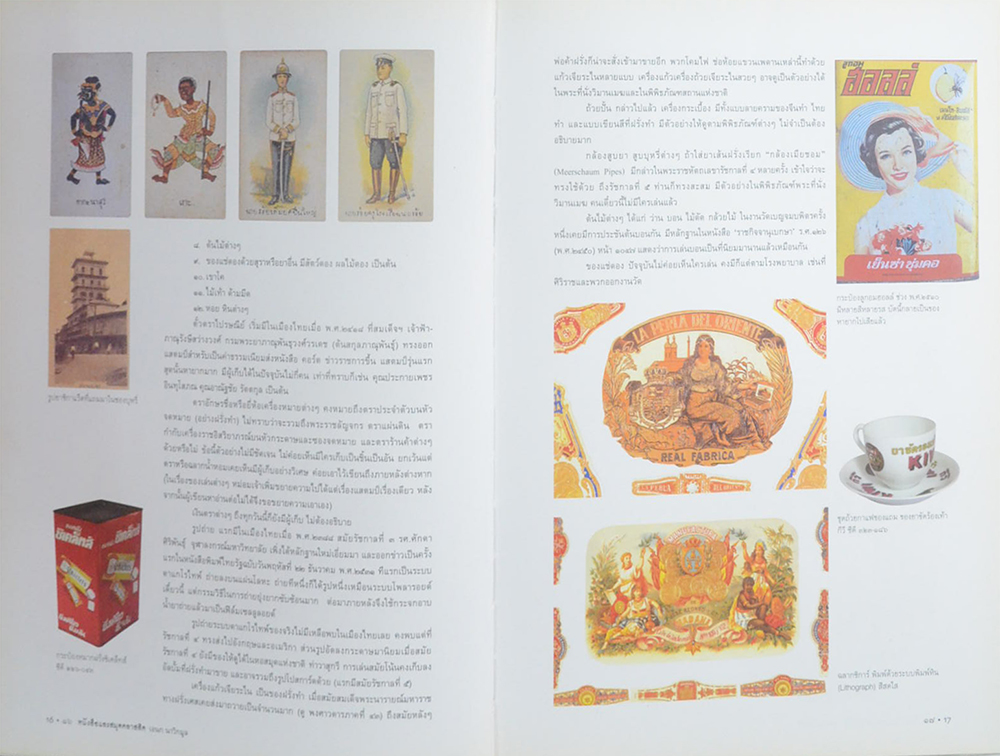 หนังสือและสมุดคลาสสิค