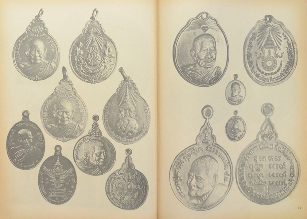 หลวงปู่แหวน