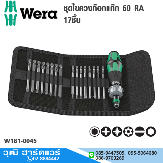 Wera 05051040001 ชุดไขควงก๊อกแก๊ก 60 RA 17ชิ้น