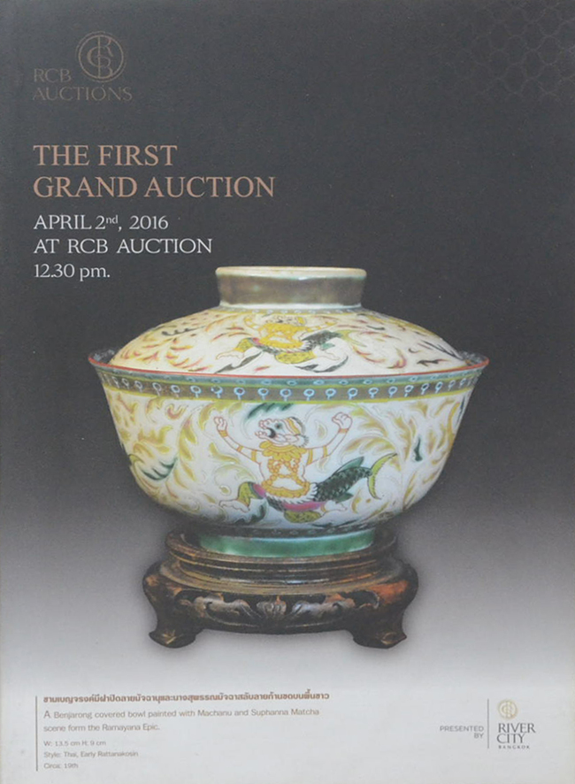 THE FIRST GRAND AUTION (ภาษาไทย-อังกฤษ)