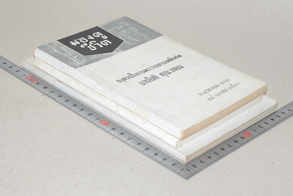 รวมเรื่อง (3 เล่ม)