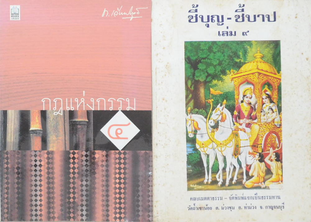 รวมเรื่อง (2 เล่ม)