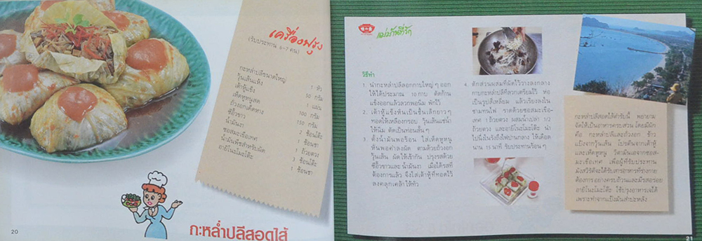 แม่บ้านที่รัก เล่ม 26 ก.ย.-ธ.ค. 30