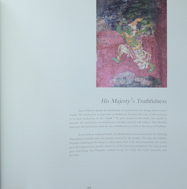 สรรเสริญพระบารมี (ภาษาไทย-อังกฤษ / พร้อมกล่อง)