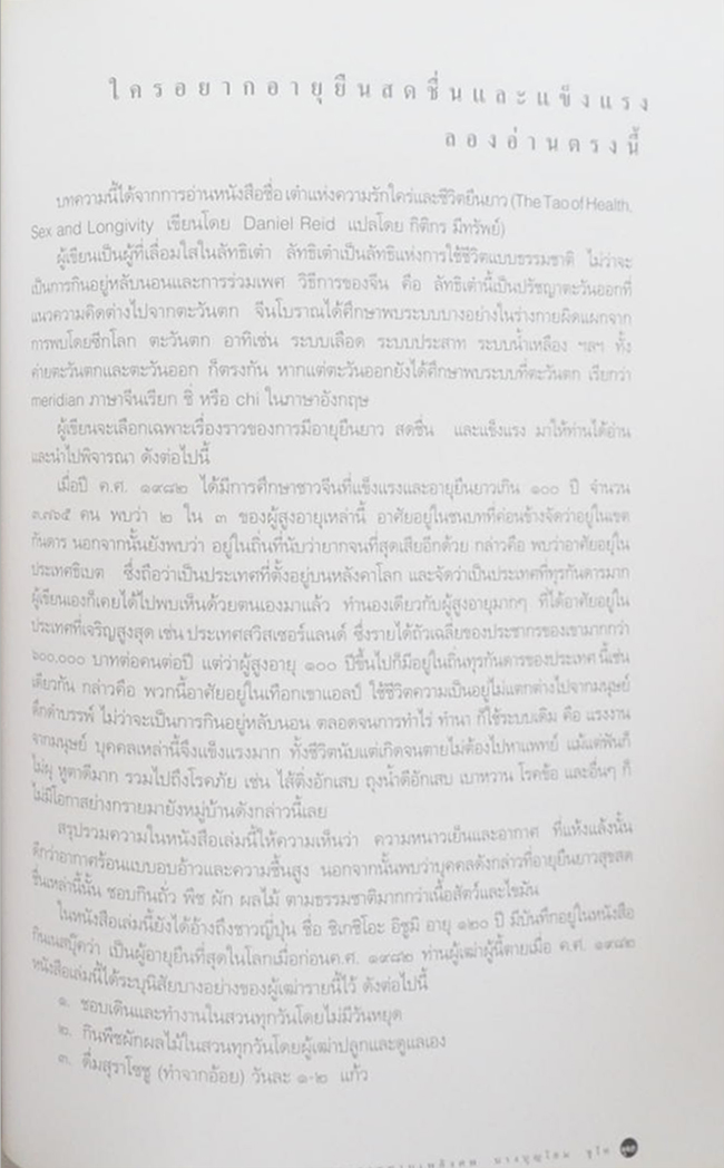 นางบุญโฮม ชูโต (เรื่องของกรรม)