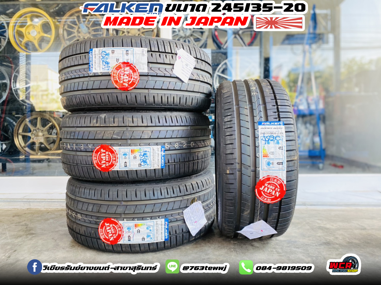 ยาง FALKEN FK510 ขนาด 245/35-20