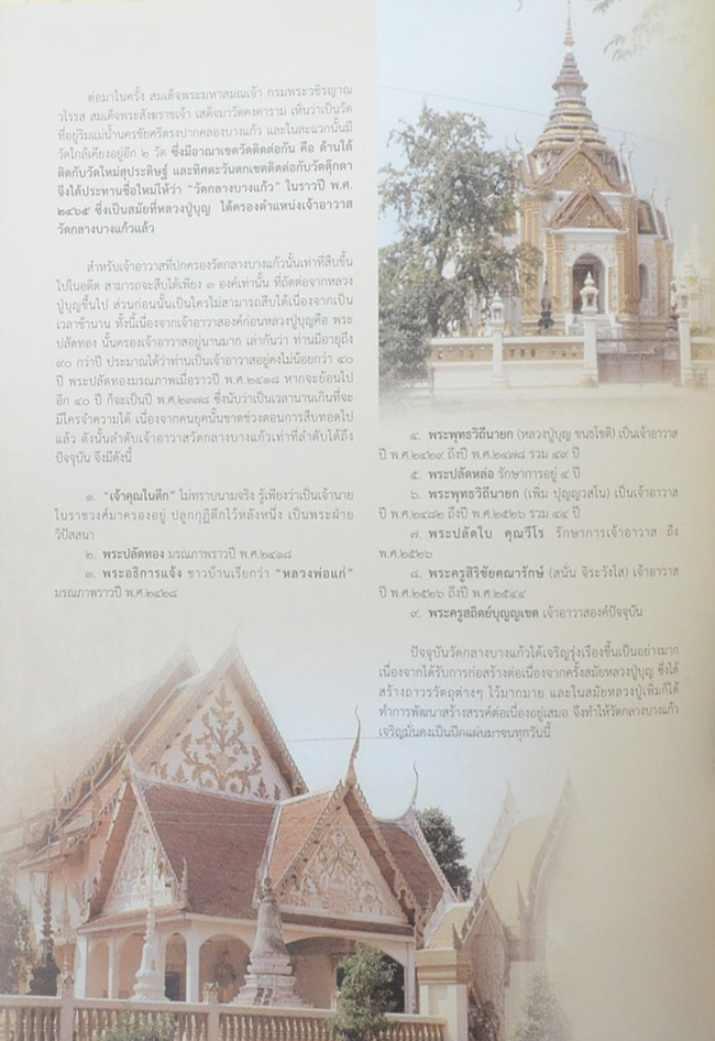 หลวงปู่บุญ-หลวงปู่เพิ่ม (เล่ม 1-2)