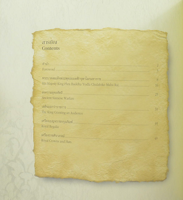 พระมหากษัตริย์ในพระบรมราชจักรีวงศ์ (3 เล่ม / ภาษาไทย-อังกฤษ / พร้อมกล่อง)