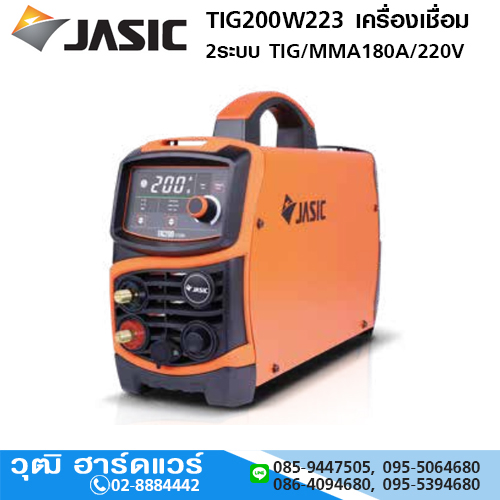 JASIC TIG200W223 เครื่องเชื่อม 2ระบบ TIG, MMA อินเวอร์เตอร์ 180A/220V