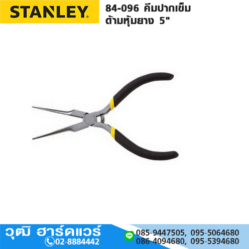 STANLEY 84-096 คีมปากเข็ม ด้ามหุ้มยาง 5" STHT84096-8