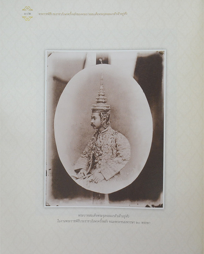 พระราชพิธีบรมราชาภิเษกในเอกสารต่างประเทศ