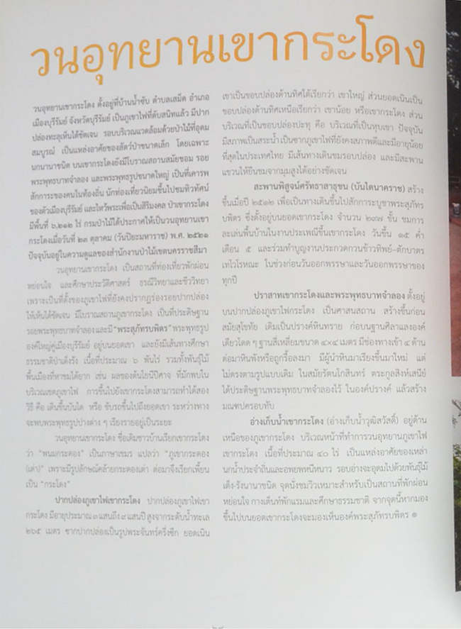 บุรีรัมย์