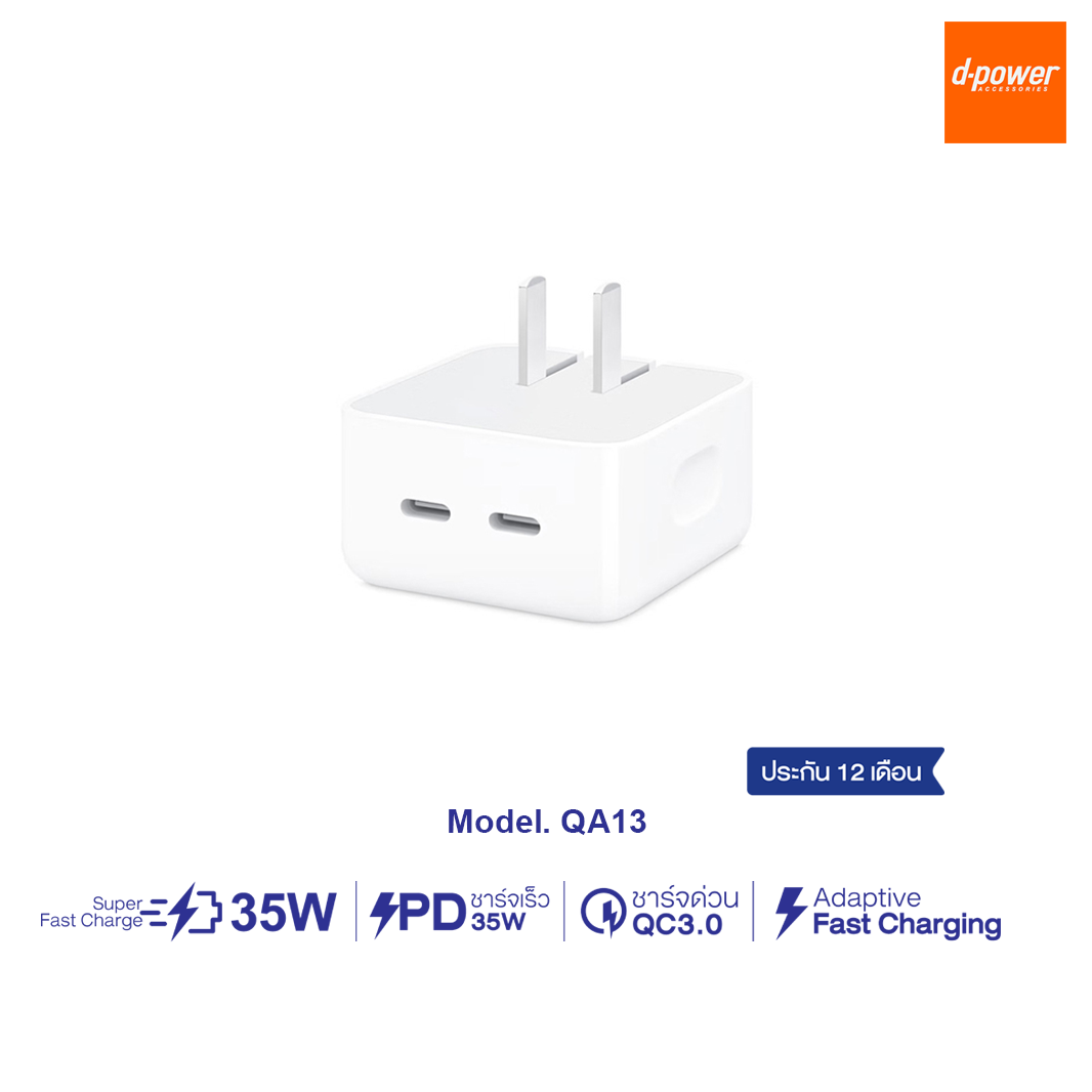 d-power หัวชาร์จเร็ว รุ่น QA13 Fast charge 35W USB-C 2 Port รับประกัน 1ปี