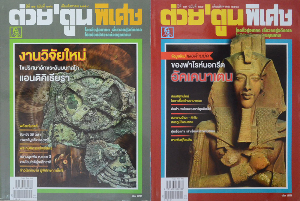 รวมต่วย’ตูน (2 เล่ม)