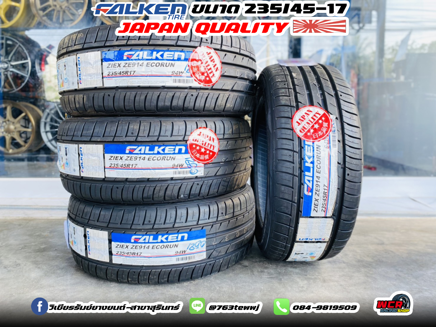 ยาง FALKEN ZE914 ขนาด 235/45-17