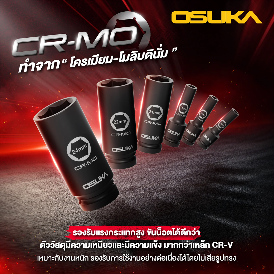 OSUKA OSAF3211 ชุดลูกบ๊อกซ์ยาว 1/2" M8-24 (10ชิ้น)