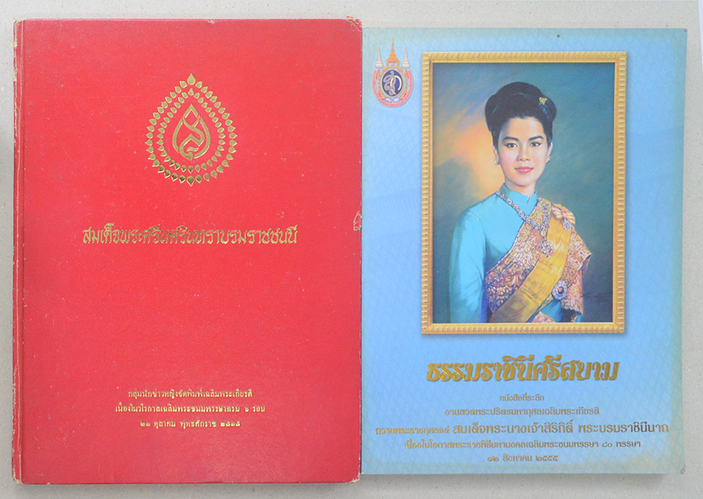 รวมเรื่อง (2 เล่ม)
