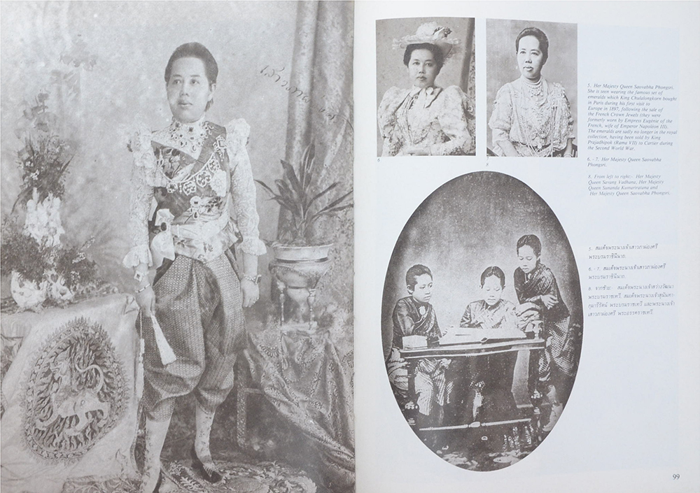 จุฬาลงกรณราชสันตติวงศ์ พระบรมราชวงศ์แห่งประเทศไทย (ภาษาไทย-อังกฤษ / พร้อมกล่อง)