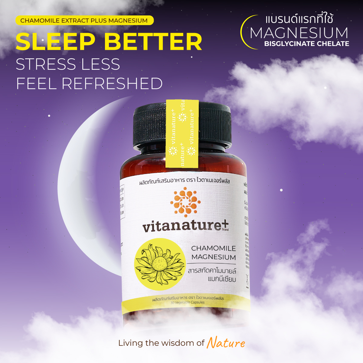 Vitanature Chamomile Magnesium Vitanature Chamomile Magnesium