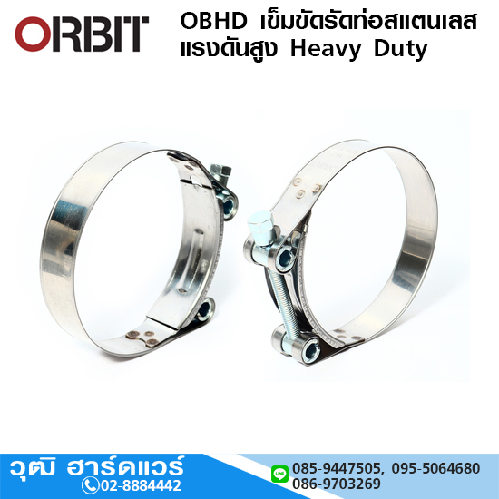 ORBIT OBHD เข็มขัดรัดท่อสแตนเลสแรงดันสูง Heavy Duty