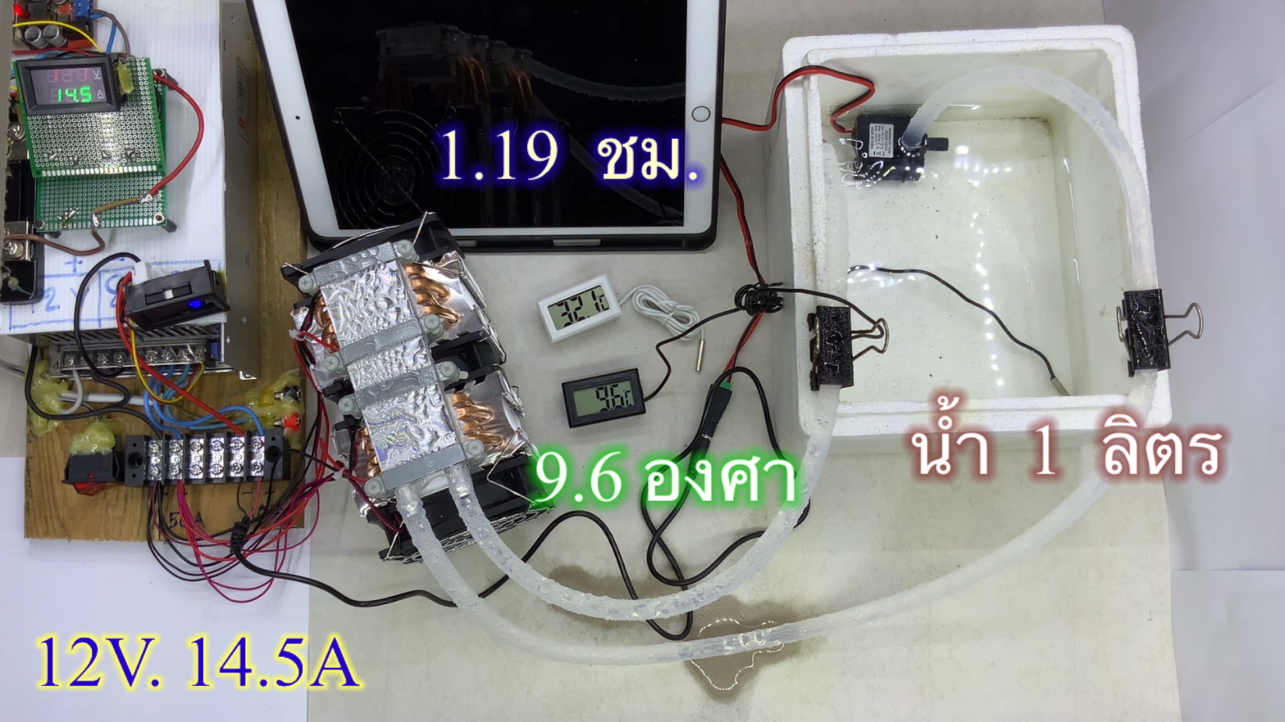 ชุดทำน้ำเย็นแบบ 4 Heat Pipe Dual-Core radiator ( ทำความเย็นได้ -14.0 องศา ไม่มีน้ำ )