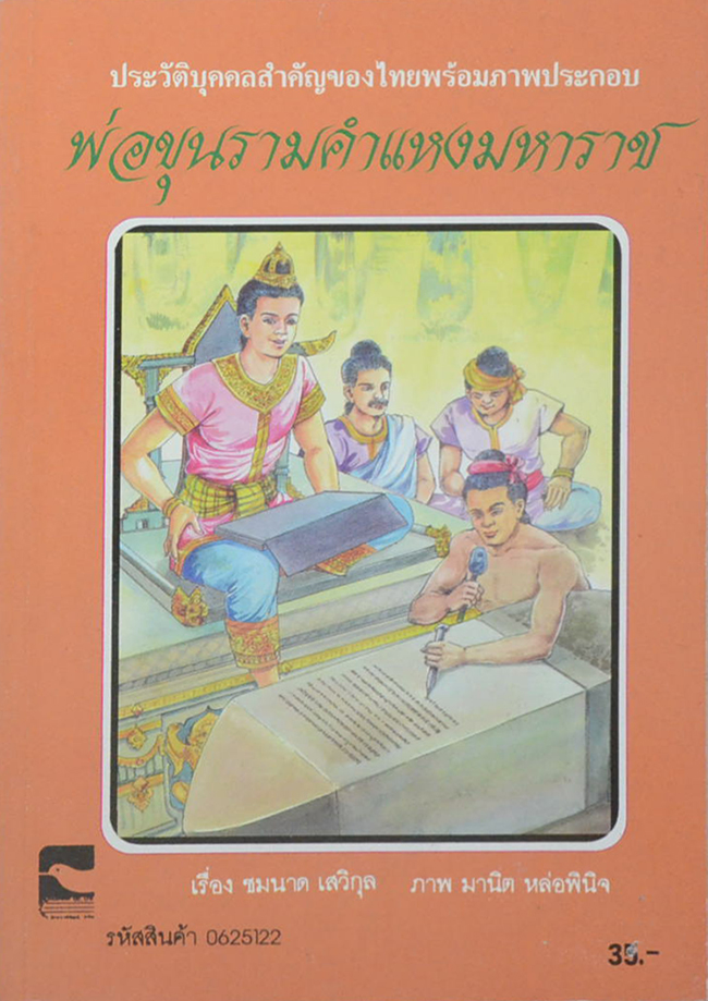 รวมเรื่อง (3 เล่ม)
