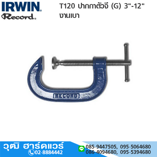 IRWIN Record T120 ปากกาตัวจี (G) 3"-12" งานเบา