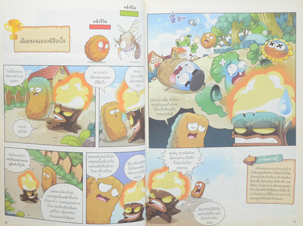 Plants vs Zombies 2 ตอน ไขปริศนาสัตว์โลกน่ารู้