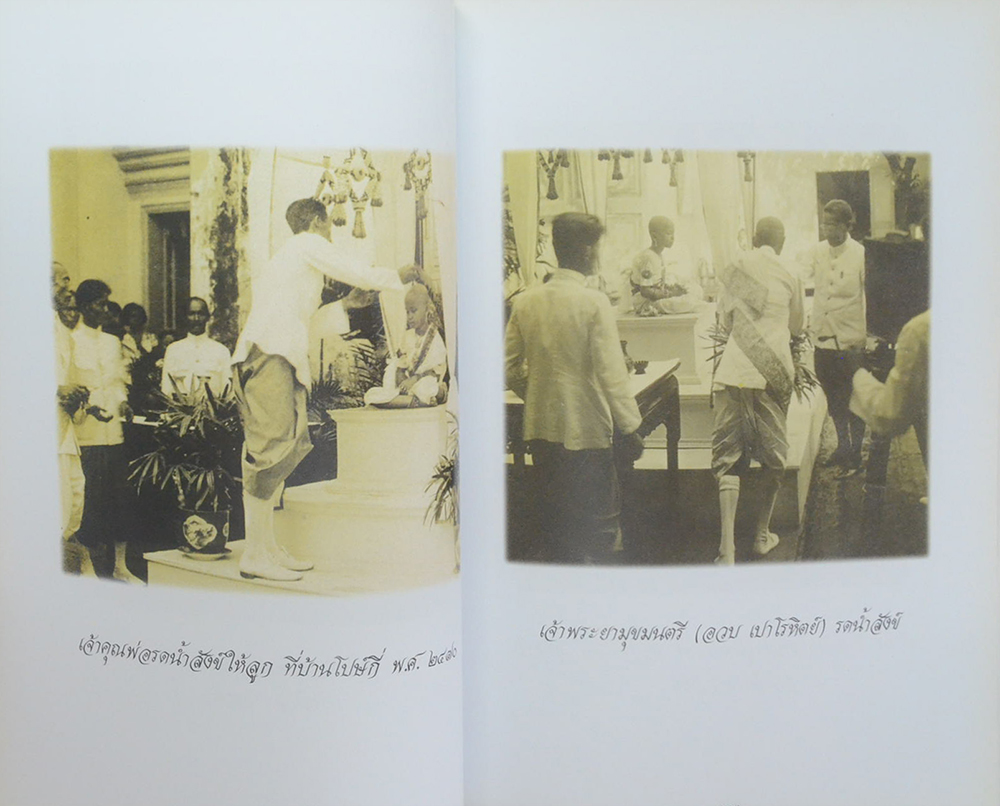 ท่านผู้หญิงโฉมศรี (โปษยานนท์) วินิจฉัยกุล (ท่านผู้หญิงโฉมศรี วินิจฉัยกุล เล่าเรื่องวันเก่าๆ)