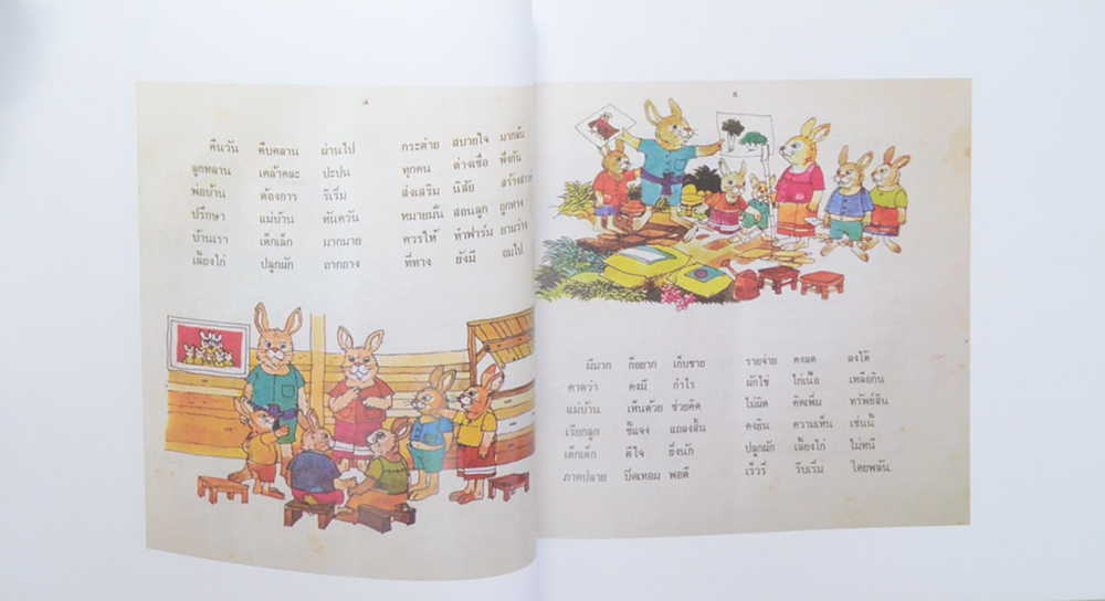 รองศาสตราจารย์ ดร.วีระ สัจกุล (ชีวประวัติ-ผลงาน)