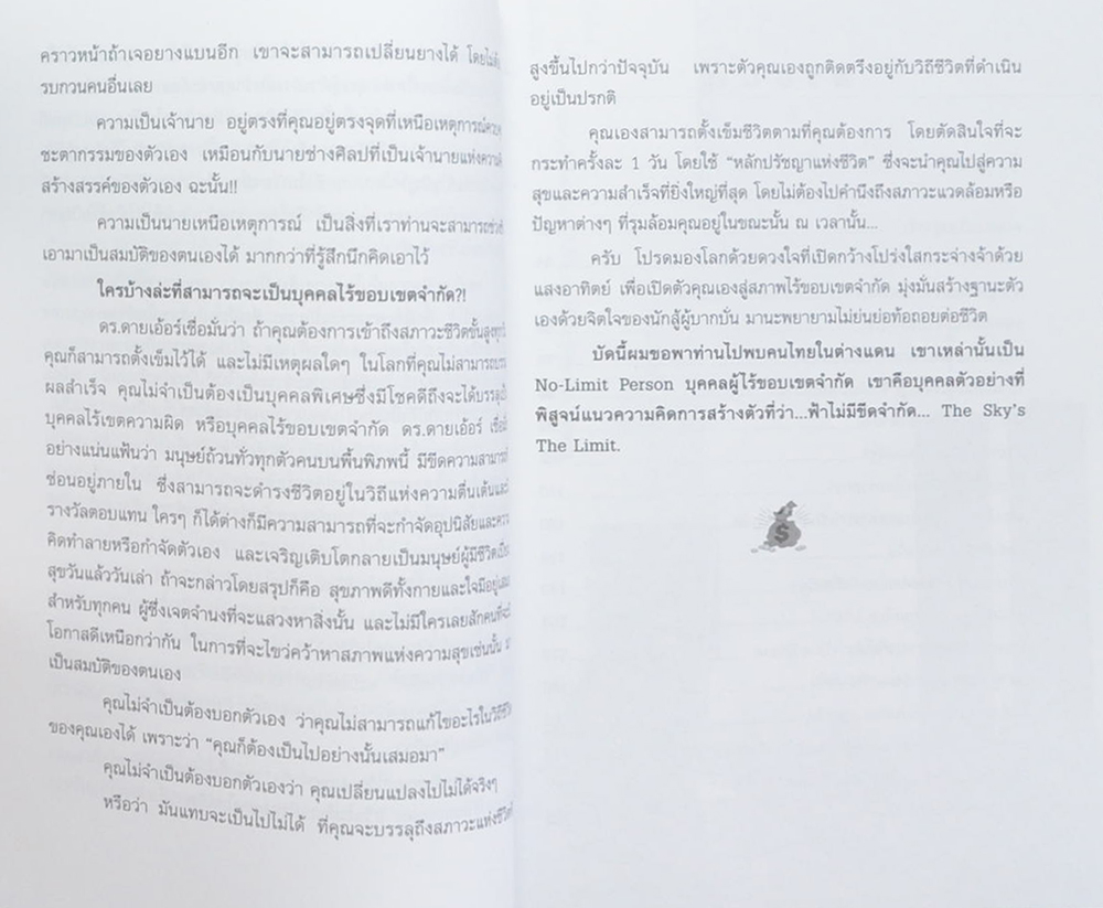 บทเรียนเศรษฐี 2 ชุด สู้แล้วรวยในต่างแดน