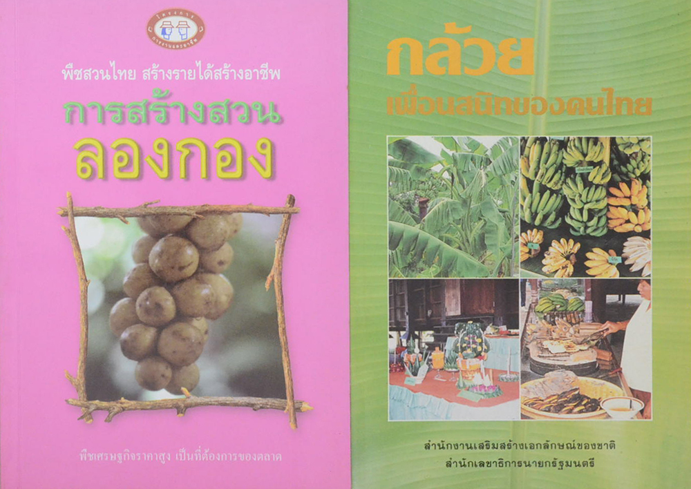 รวมเรื่อง (3 เล่ม)