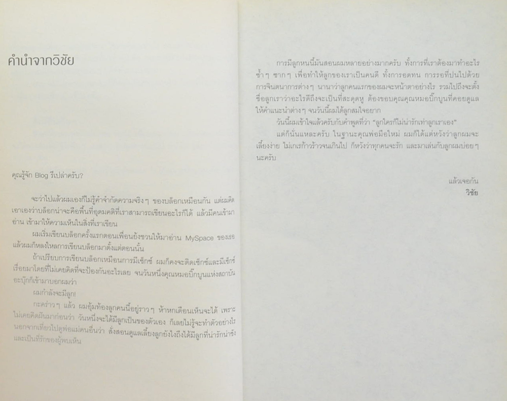 สิ่งมีชีวิตในโรงแรม