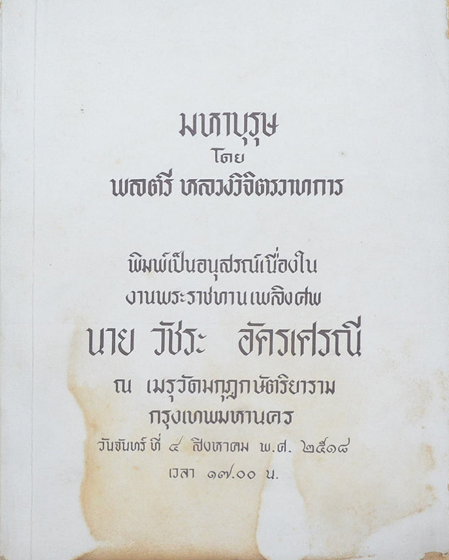 มหาบุรุษ