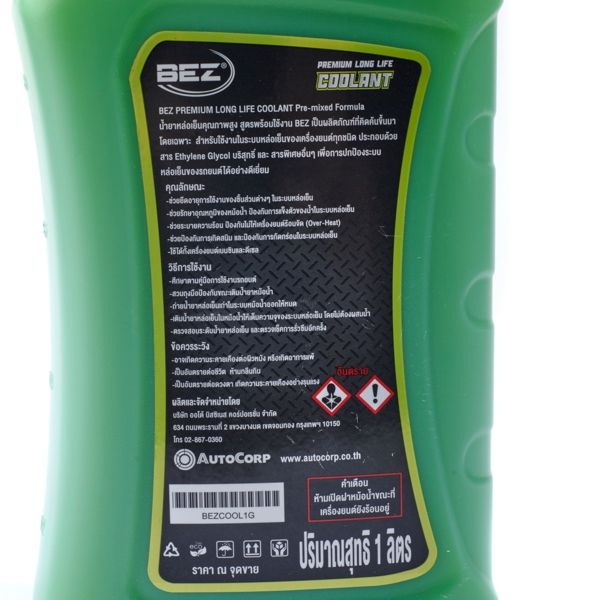 BEZ น้ำยาหล่อเย็นหม้อน้ำ สีเขียว ขนาด 1L