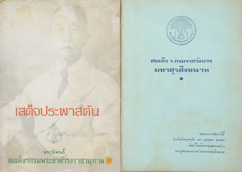 รวมเรื่อง (4 เล่ม)