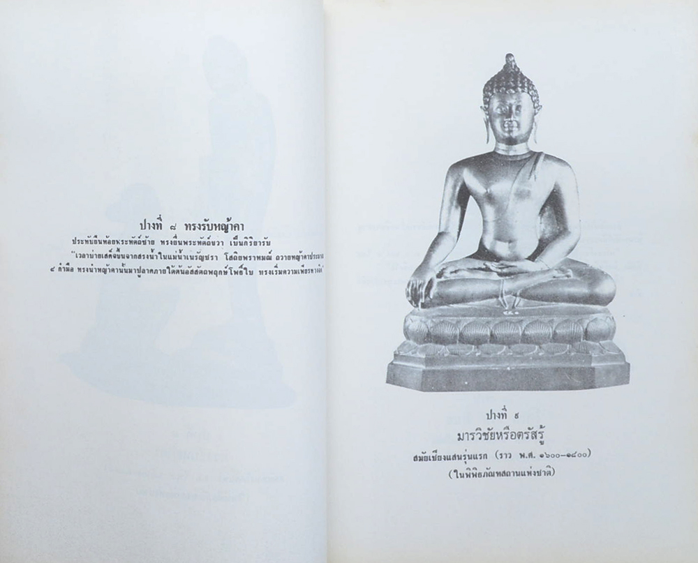 เรื่อง “เมืองแห่งผ้ากาสาวพัสตร์”