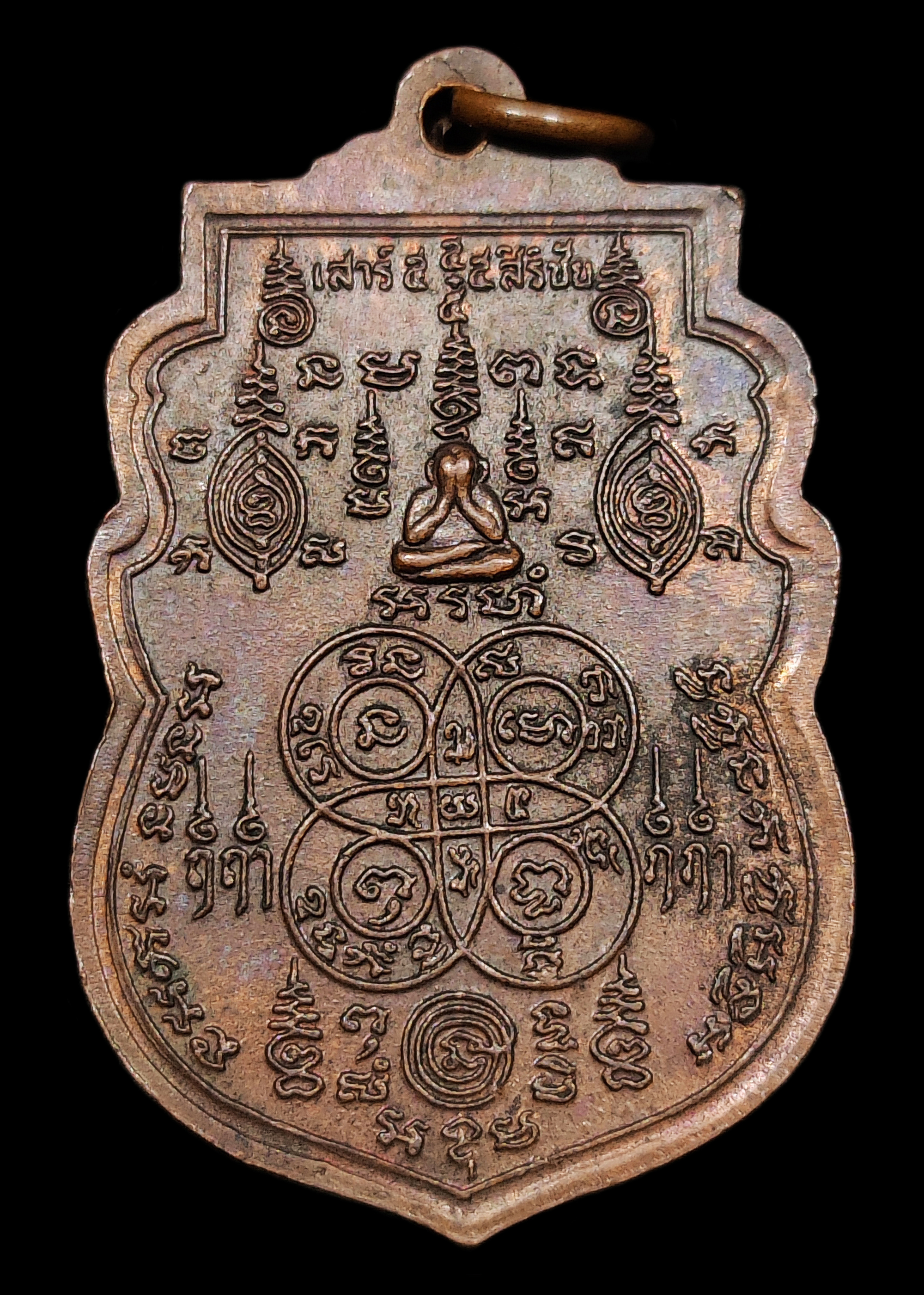 เหรียญหลวงพ่ออั้น วัดพระญาติ ปี2523 เนื้อทองแดงสภาพสวยเดิมๆ ปลุกเสกโดยหลวงปู่ดู่ วัดสะแก จำนวนการสร้าง 5,000เหรียญ