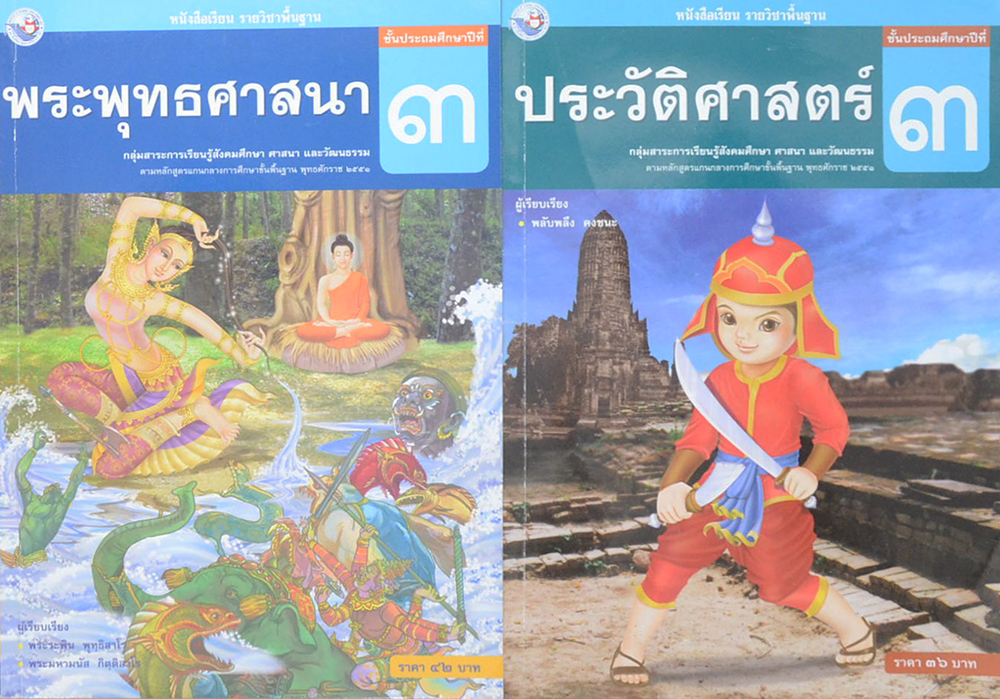 รวมเรื่อง (2 เล่ม)