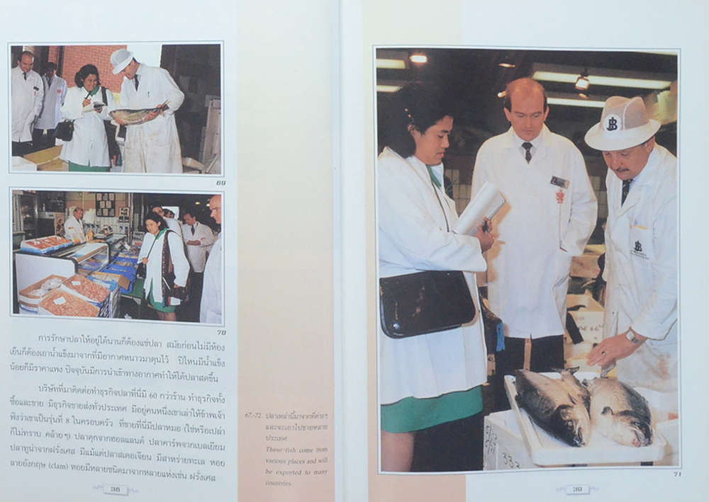 ข้ามฝั่งแห่งฝัน